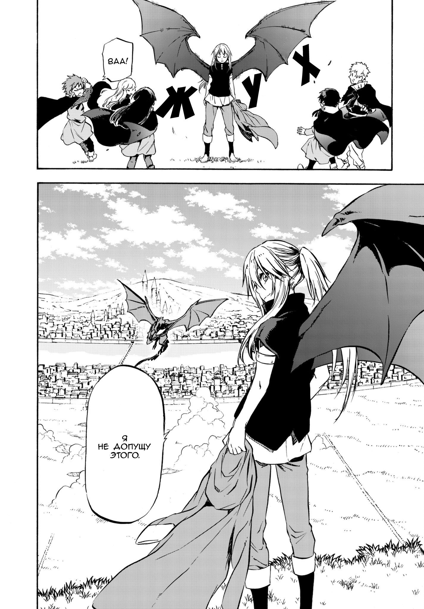 Read О моём перерождении в слизь RU Manga Online