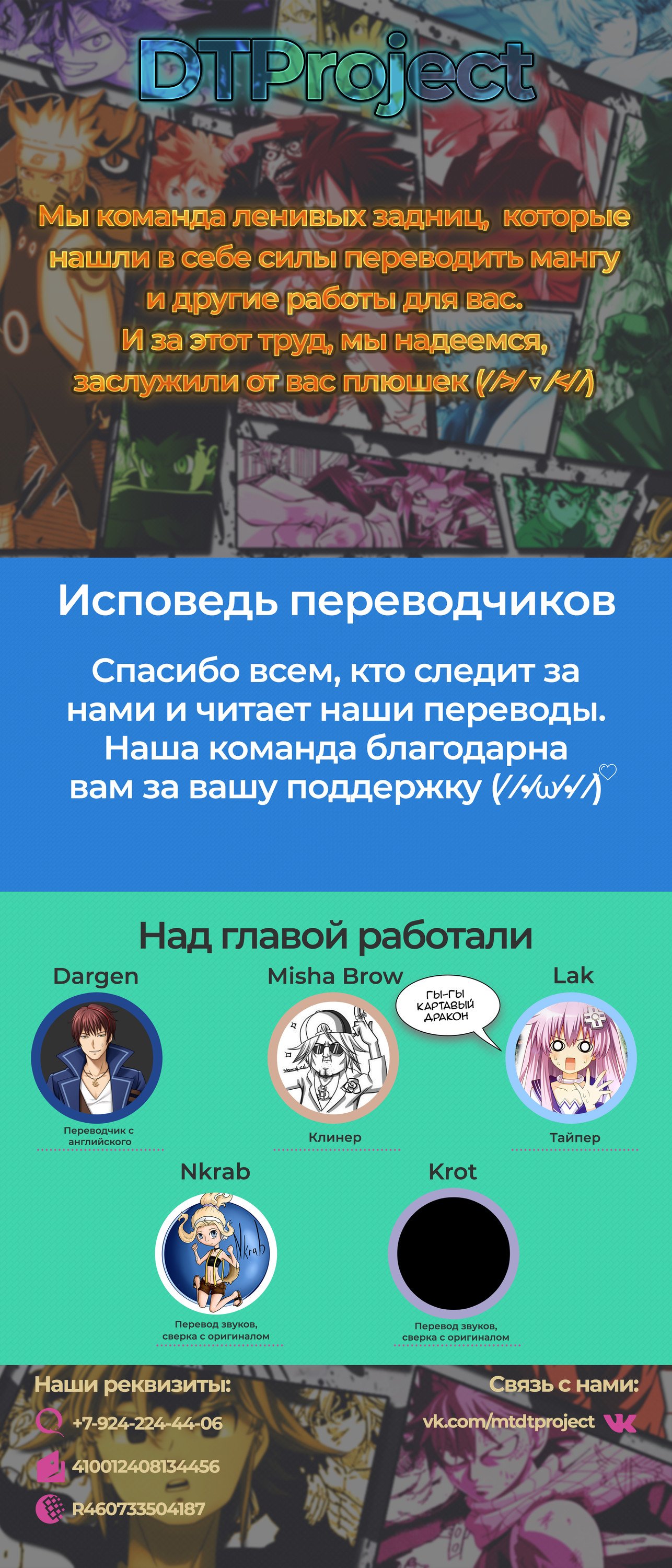 Read О моём перерождении в слизь RU Manga Online