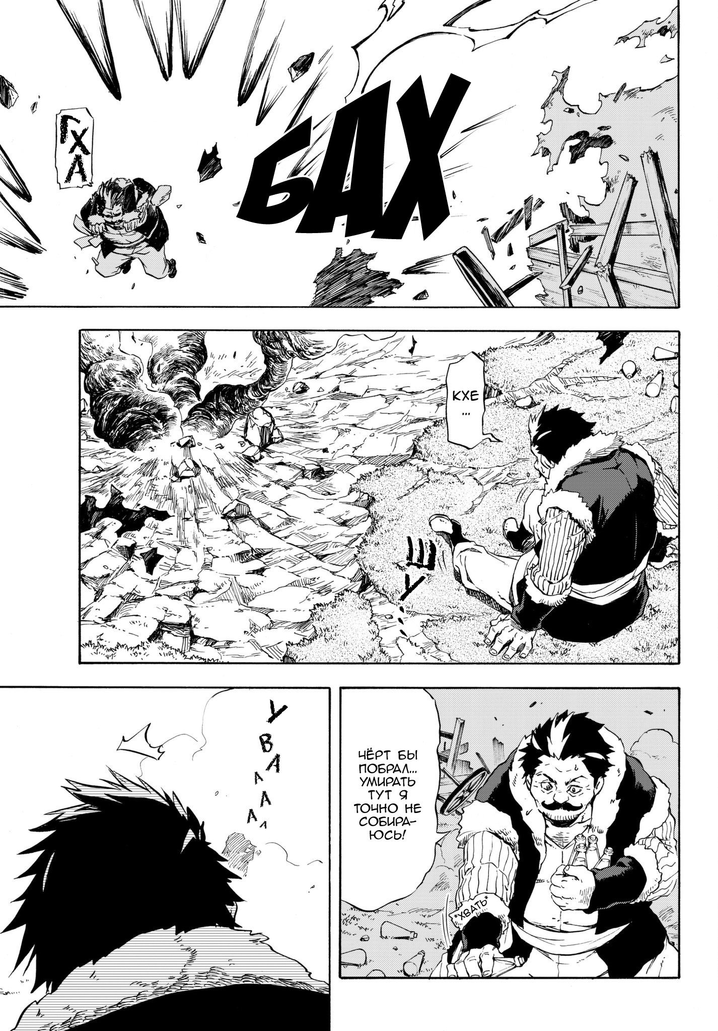Read О моём перерождении в слизь RU Manga Online