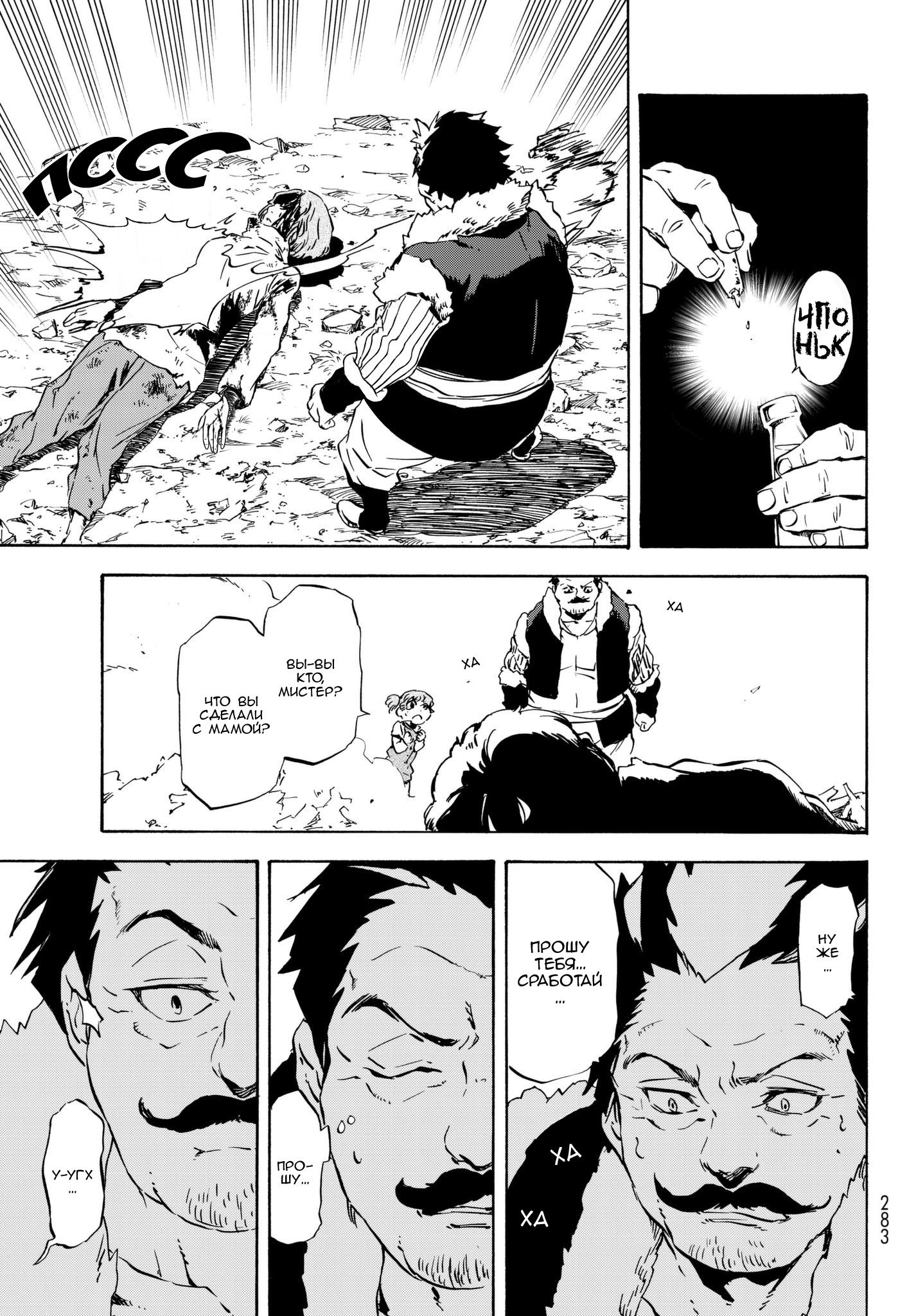 Read О моём перерождении в слизь RU Manga Online