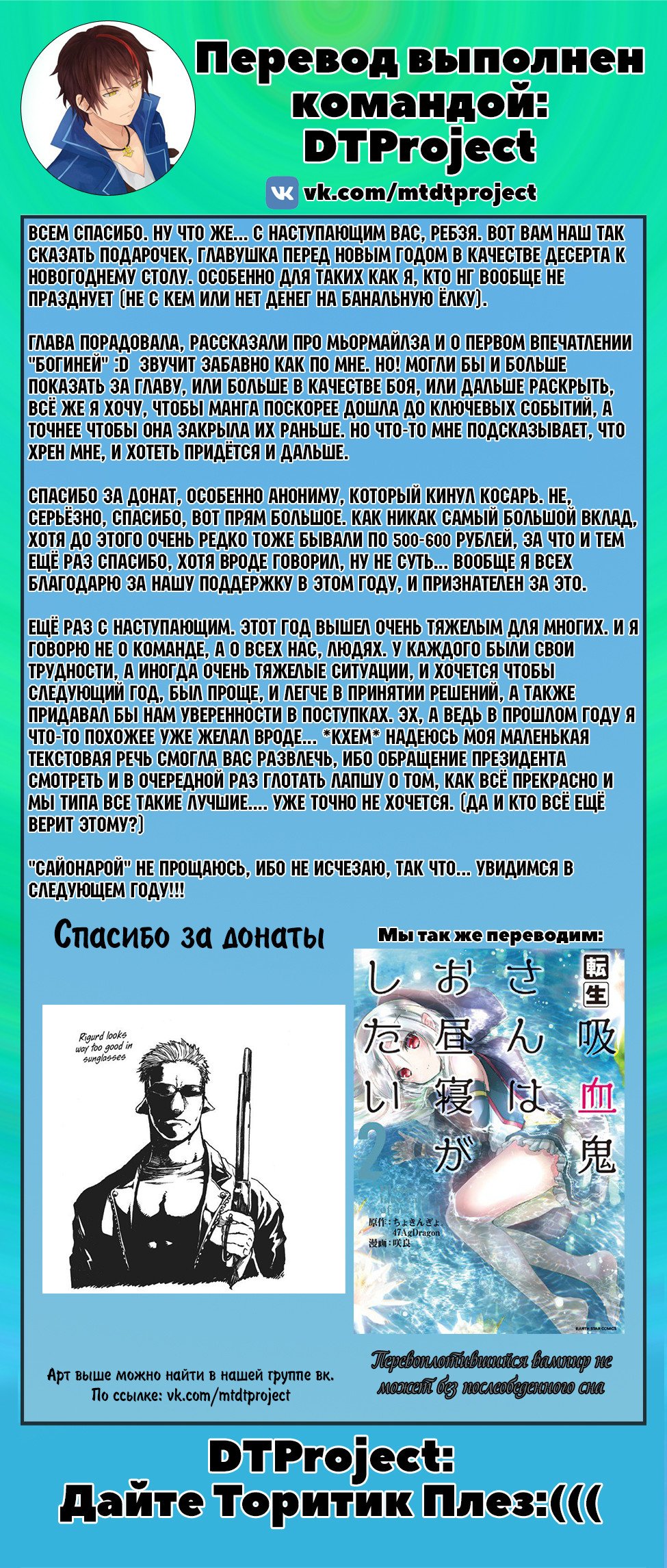 Read О моём перерождении в слизь RU Manga Online