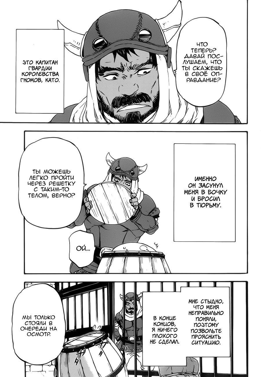 Read О моём перерождении в слизь RU Manga Online