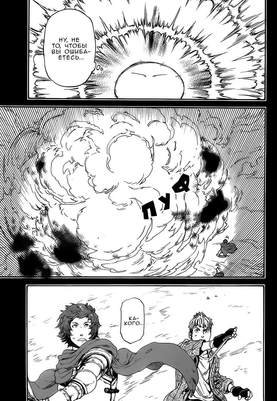 Read О моём перерождении в слизь RU Manga Online