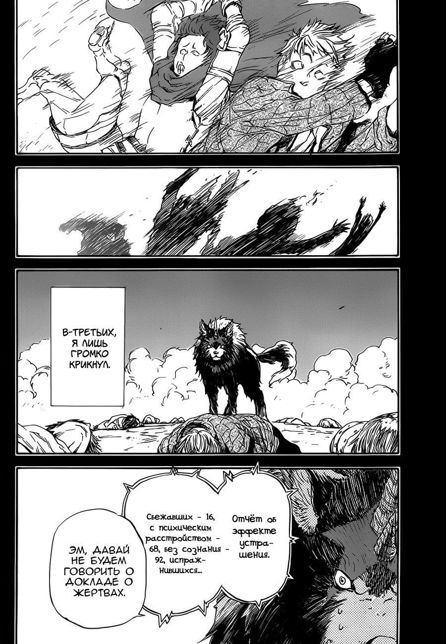 Read О моём перерождении в слизь RU Manga Online