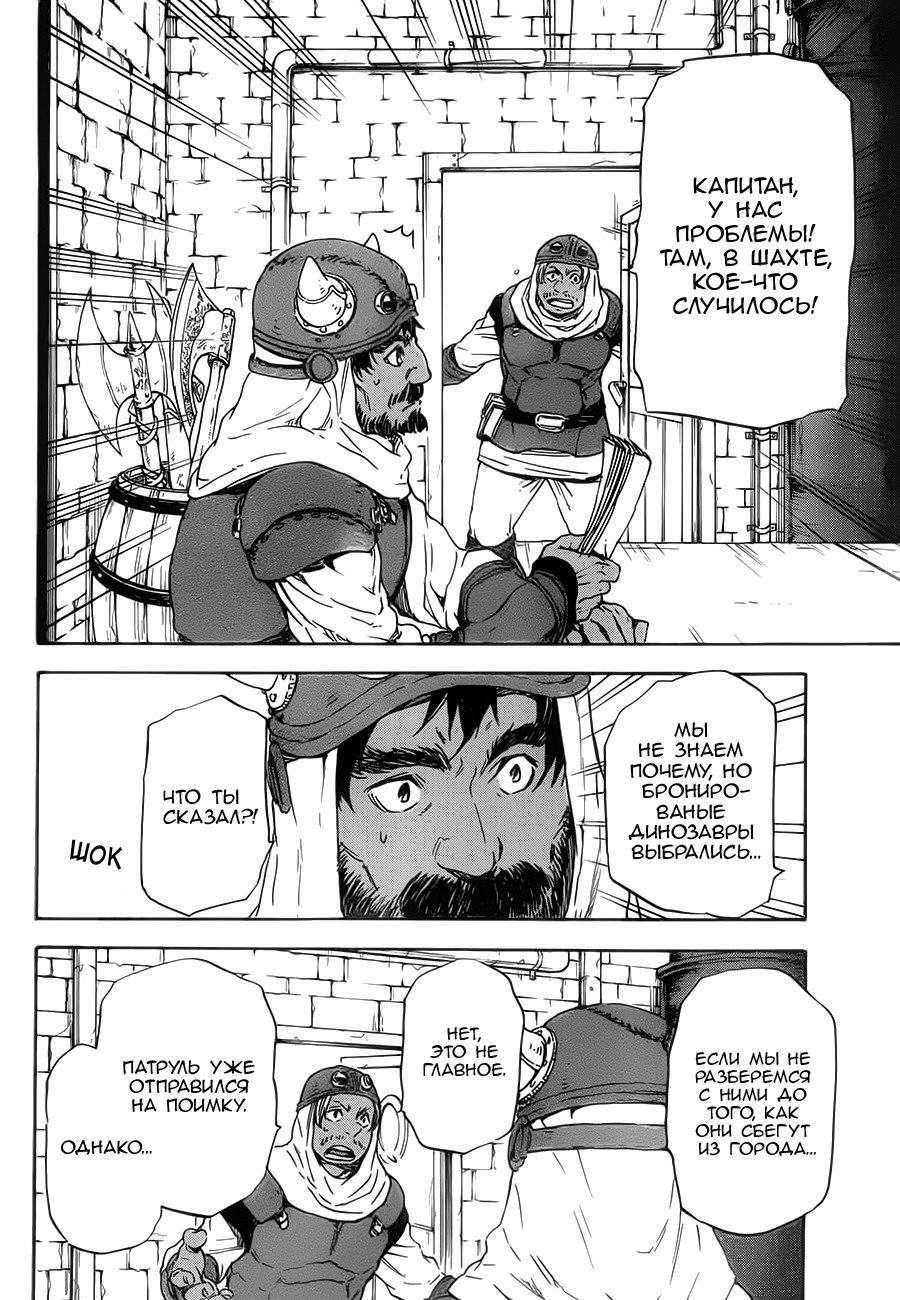 Read О моём перерождении в слизь RU Manga Online