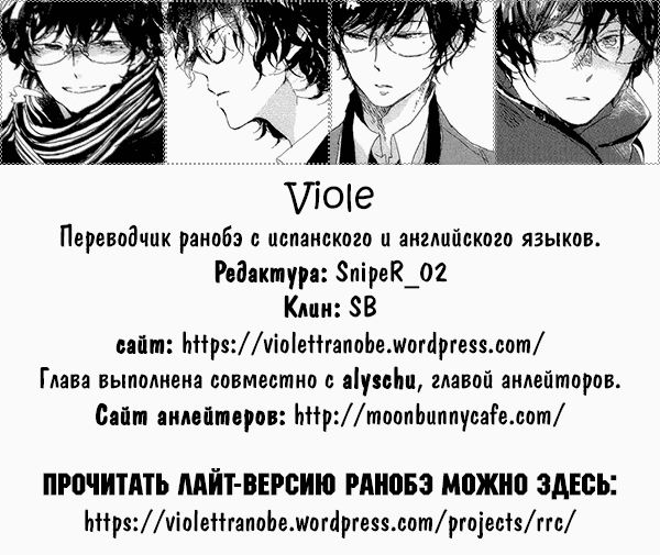 Read О моём перерождении в слизь RU Manga Online