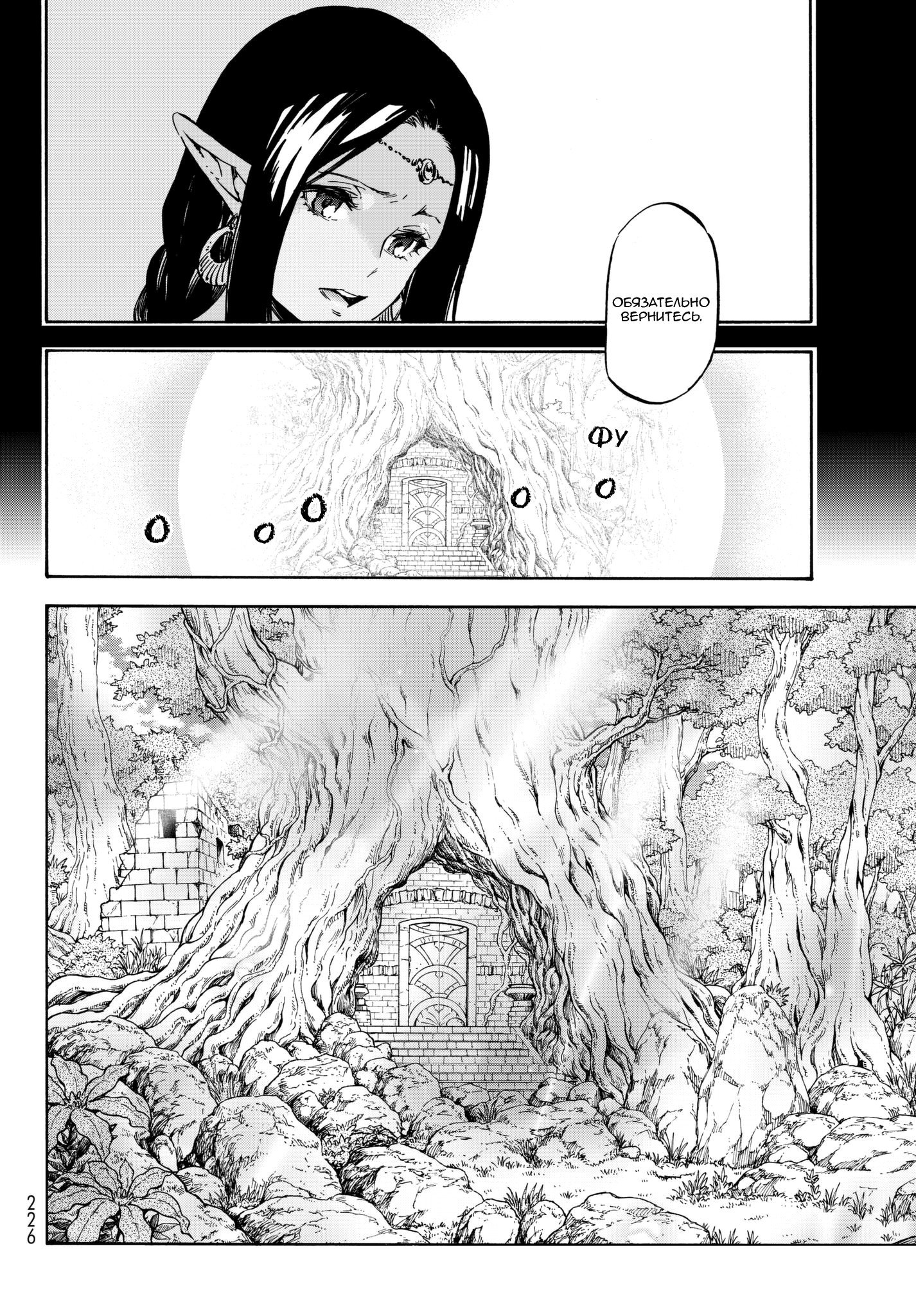 Read О моём перерождении в слизь RU Manga Online