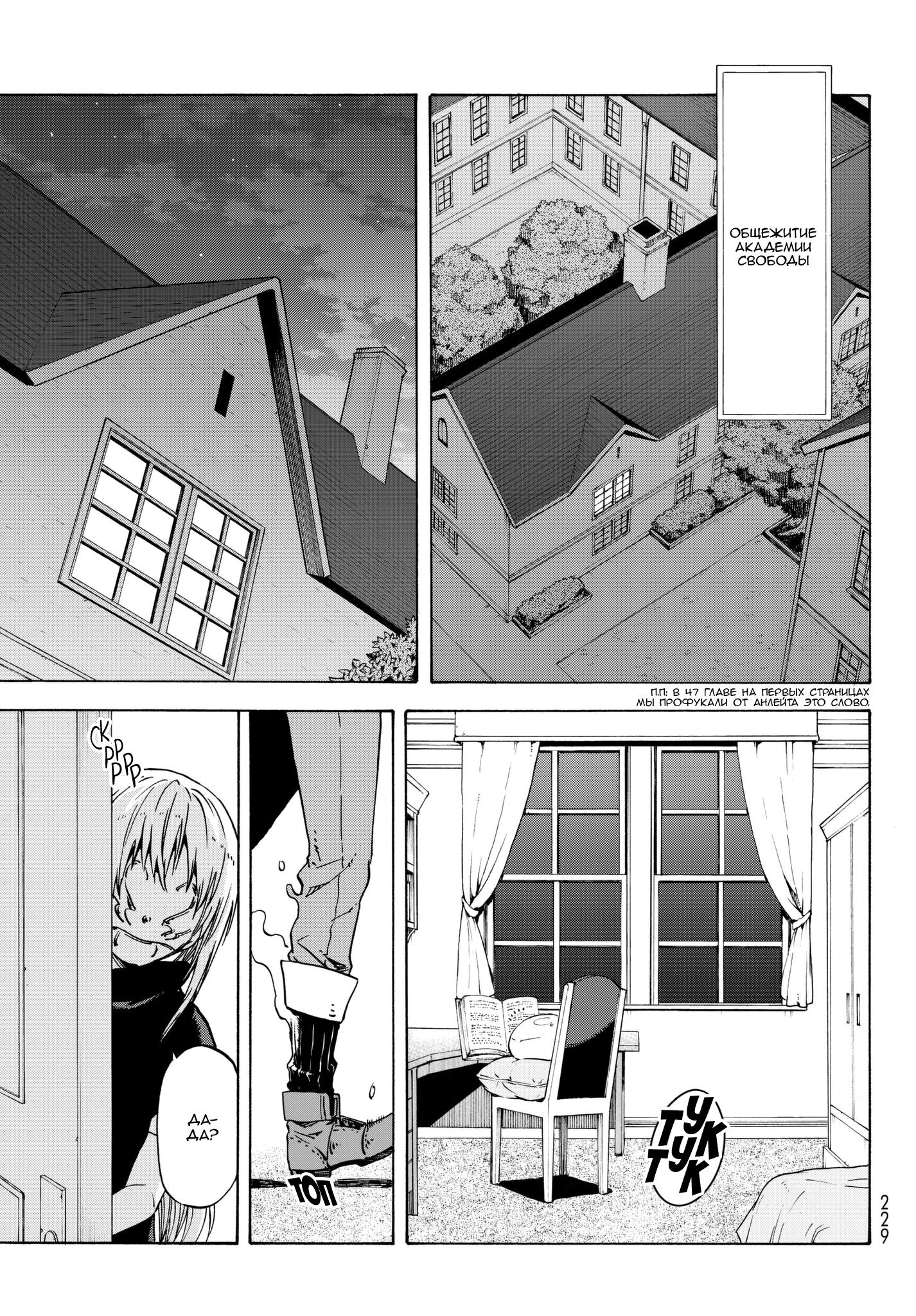 Read О моём перерождении в слизь RU Manga Online