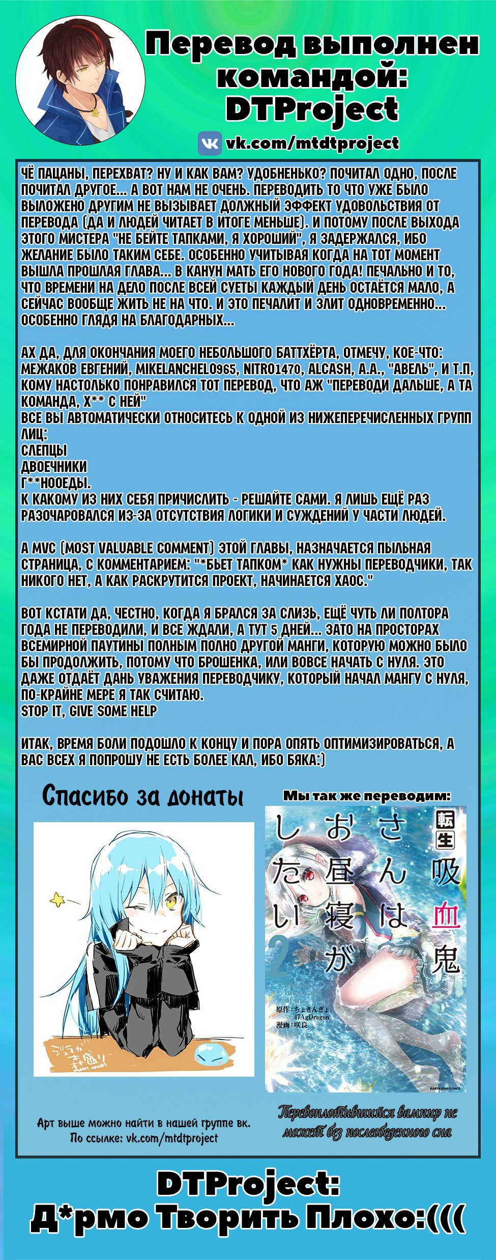 Read О моём перерождении в слизь RU Manga Online
