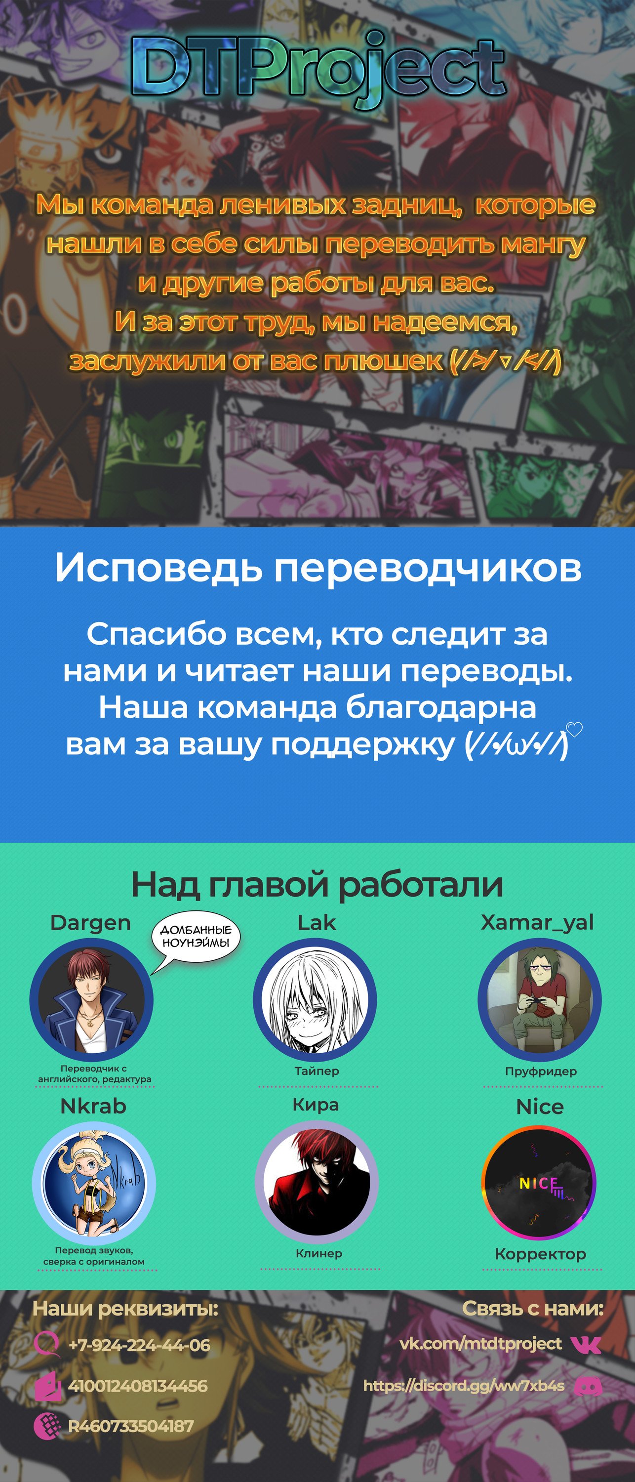 Read О моём перерождении в слизь RU Manga Online
