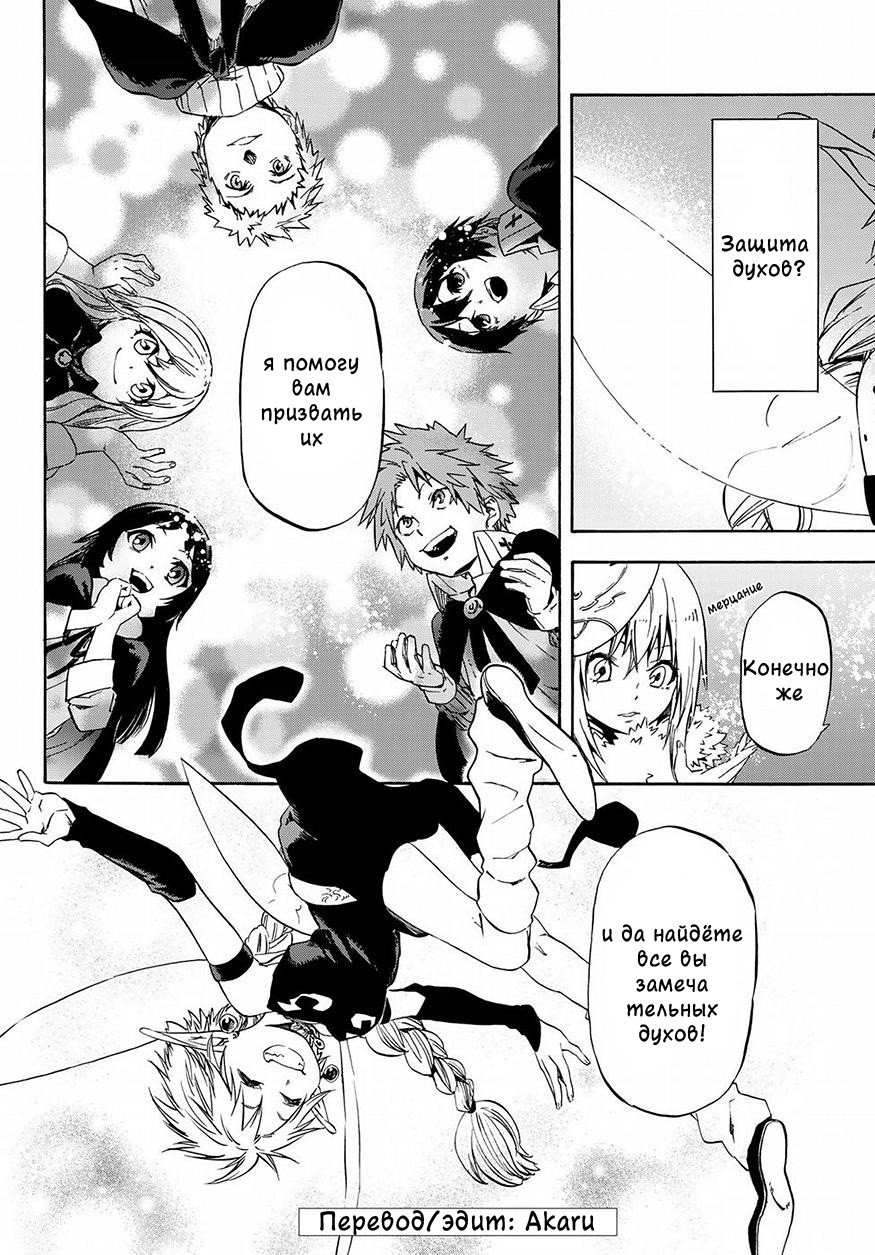 Read О моём перерождении в слизь RU Manga Online