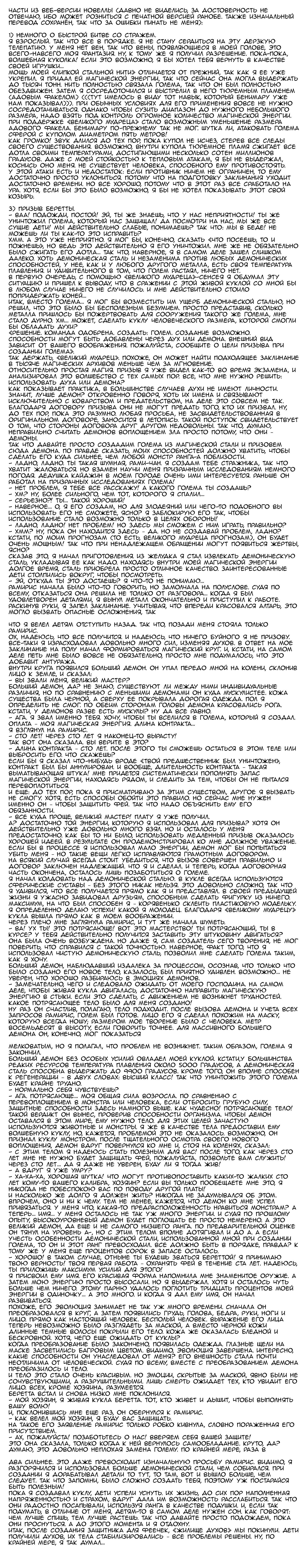 Read О моём перерождении в слизь RU Manga Online