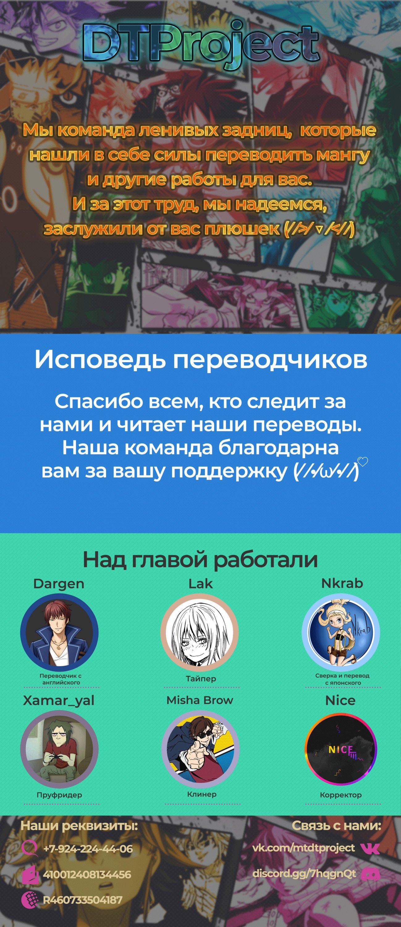 Read О моём перерождении в слизь RU Manga Online