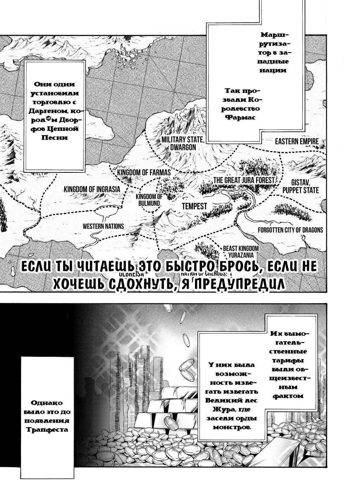 Read О моём перерождении в слизь RU Manga Online
