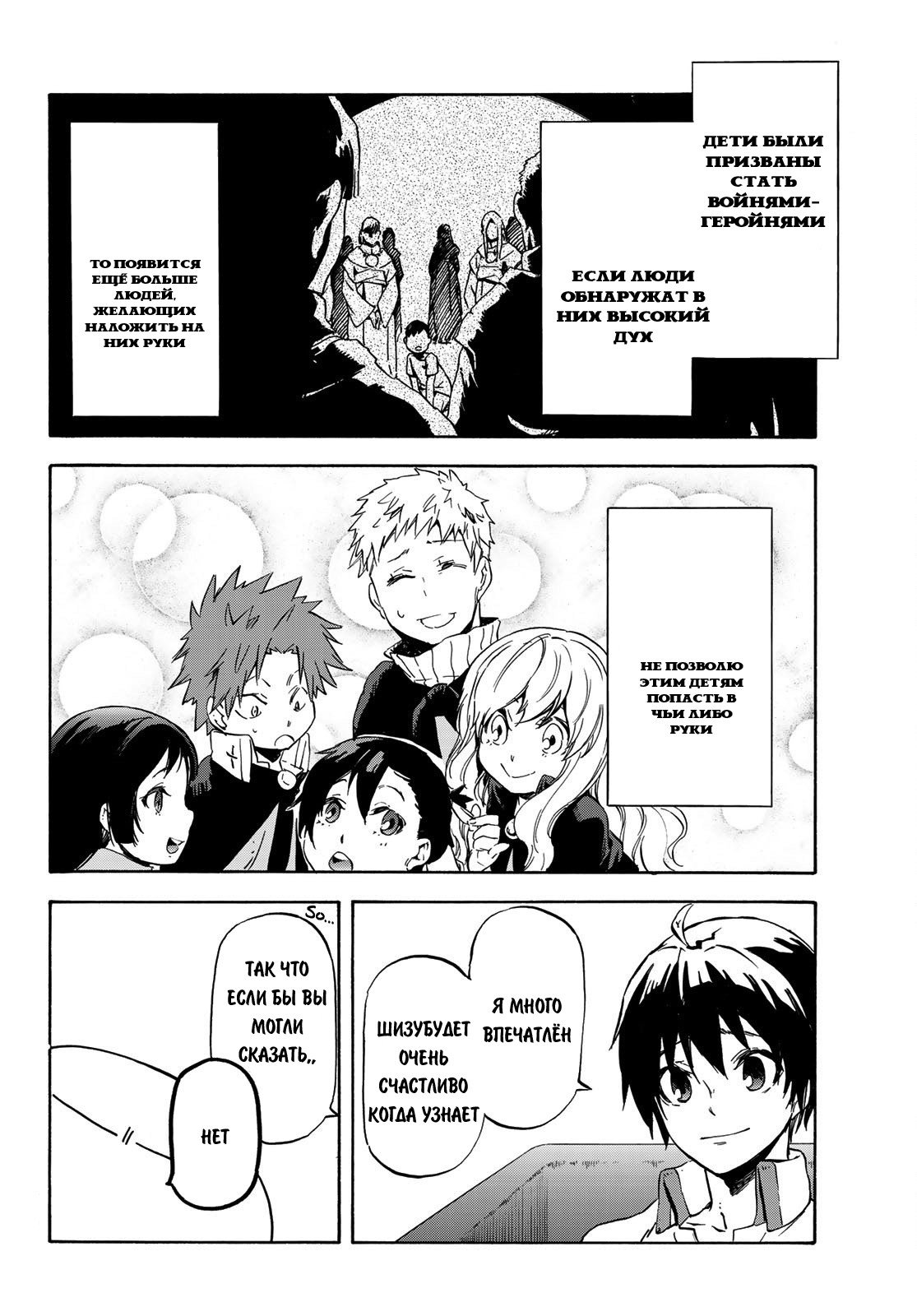 Read О моём перерождении в слизь RU Manga Online