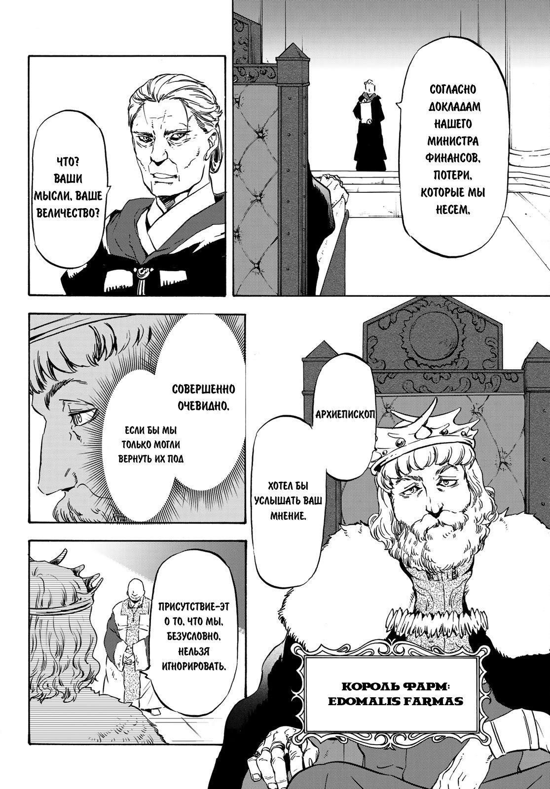 Read О моём перерождении в слизь RU Manga Online