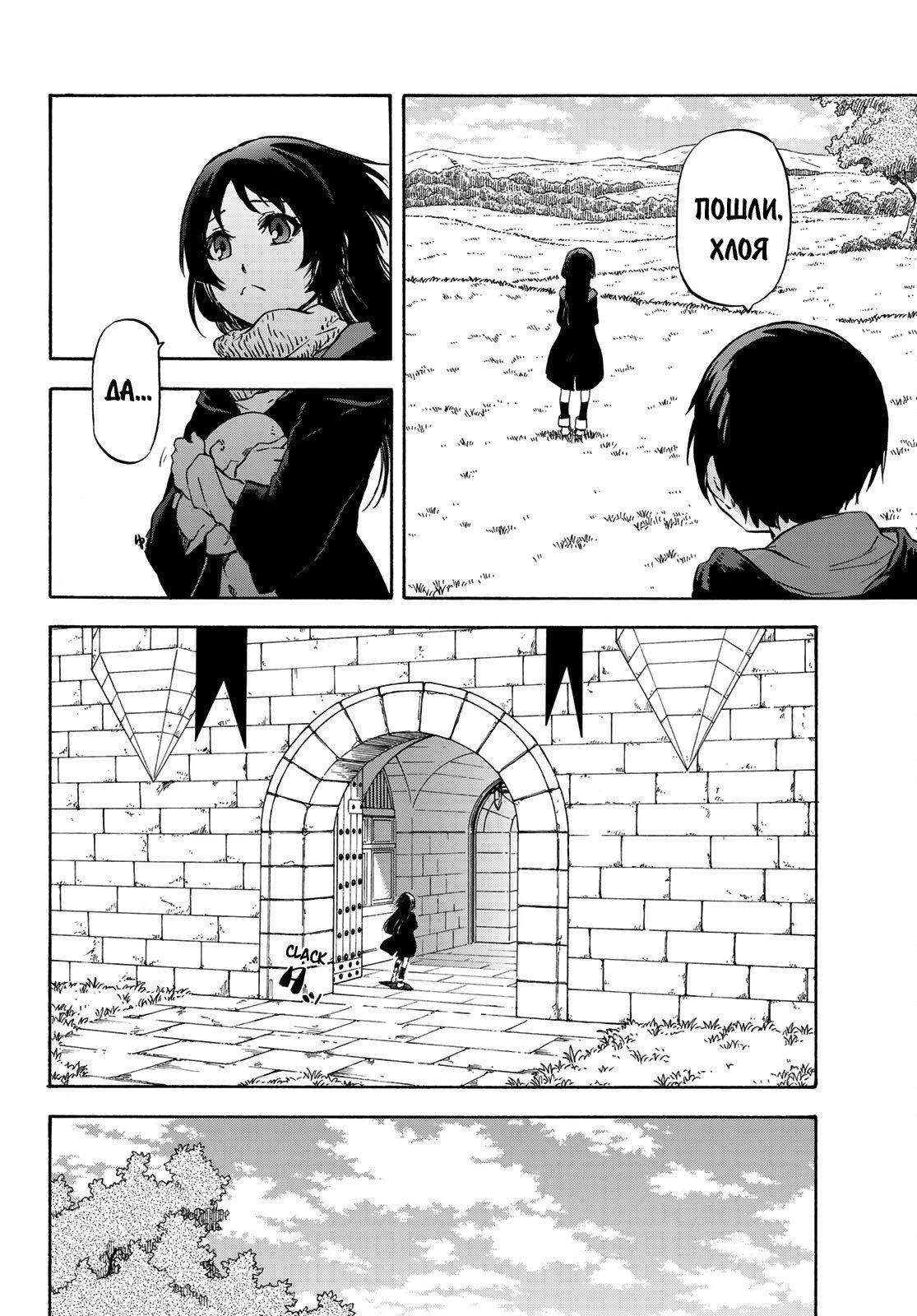 Read О моём перерождении в слизь RU Manga Online