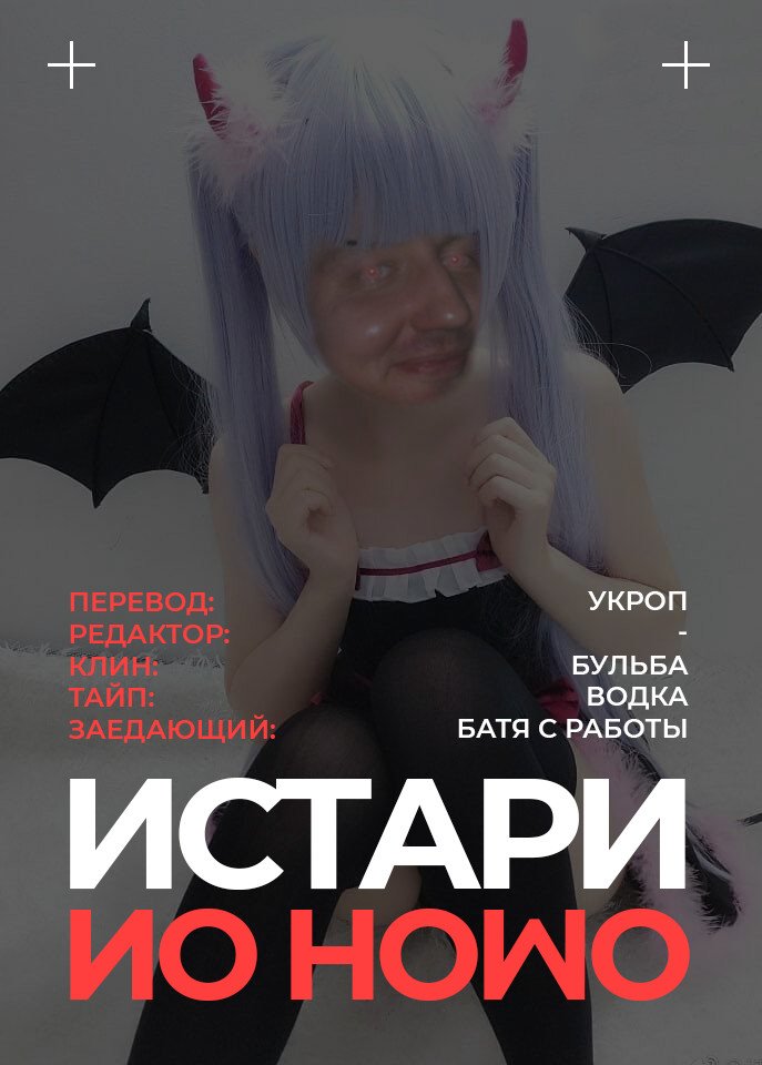 Read О моём перерождении в слизь RU Manga Online