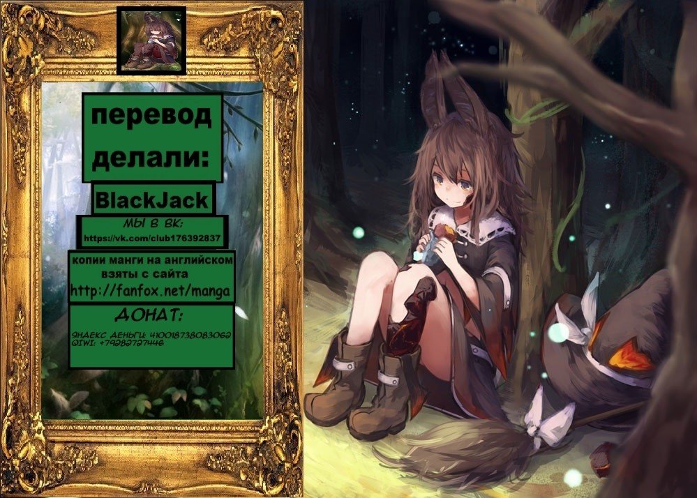 Read О моём перерождении в слизь RU Manga Online