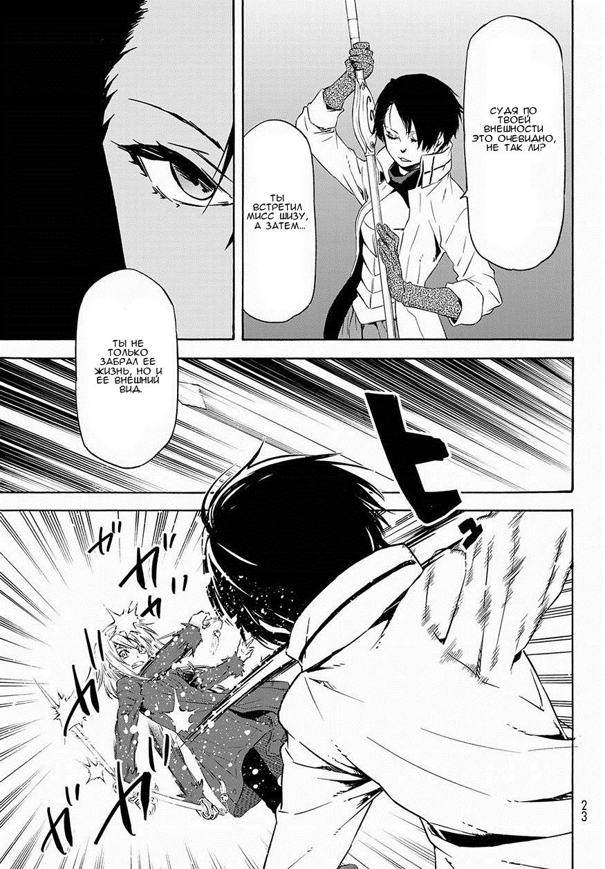 Read О моём перерождении в слизь RU Manga Online