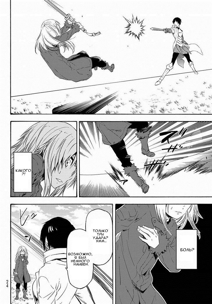 Read О моём перерождении в слизь RU Manga Online