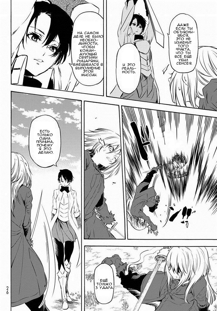 Read О моём перерождении в слизь RU Manga Online