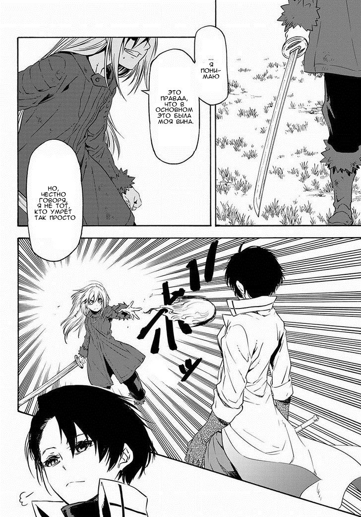 Read О моём перерождении в слизь RU Manga Online