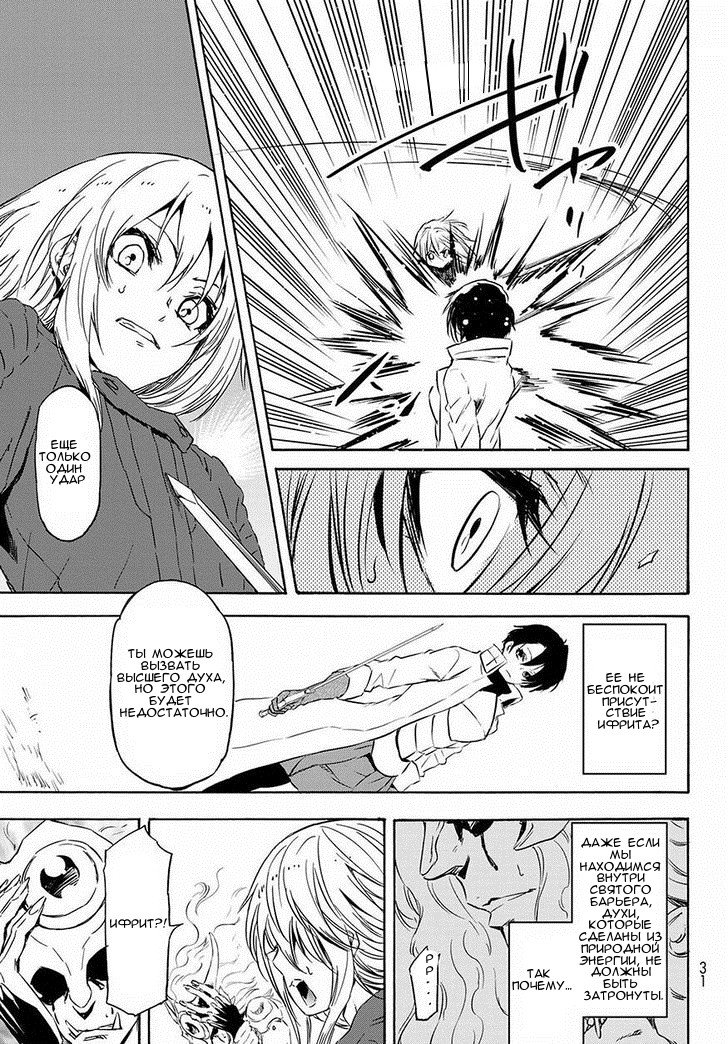 Read О моём перерождении в слизь RU Manga Online