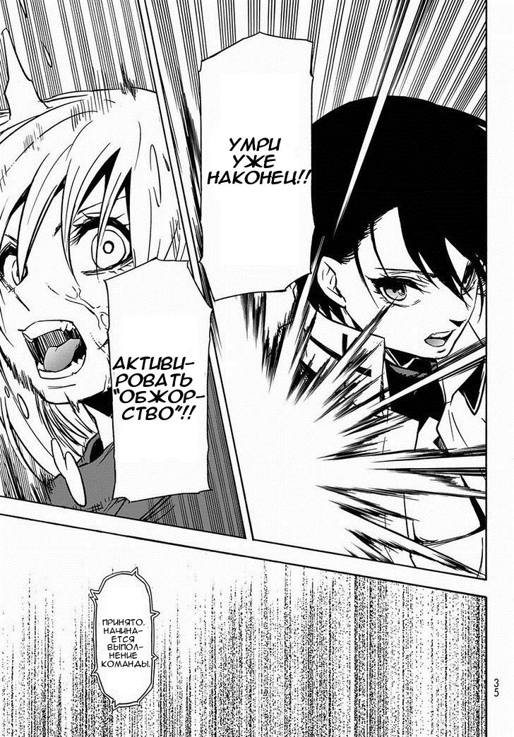 Read О моём перерождении в слизь RU Manga Online