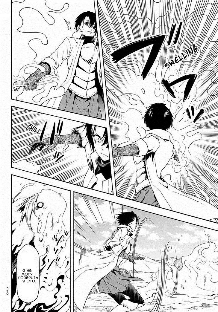 Read О моём перерождении в слизь RU Manga Online