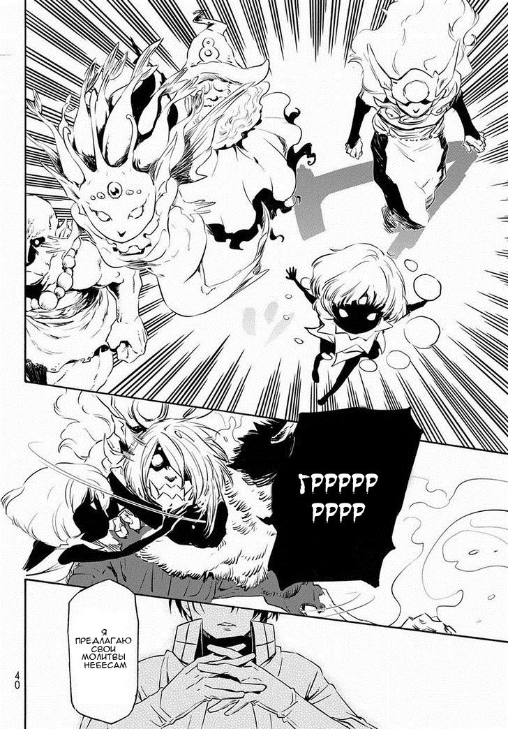 Read О моём перерождении в слизь RU Manga Online