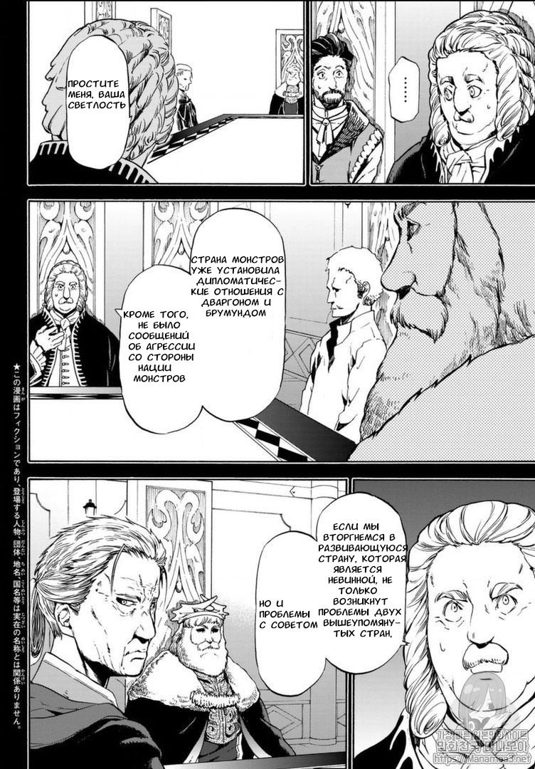 Read О моём перерождении в слизь RU Manga Online