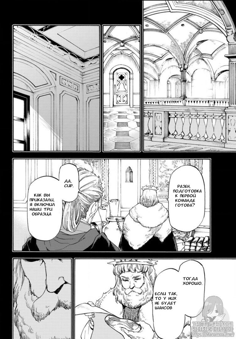 Read О моём перерождении в слизь RU Manga Online