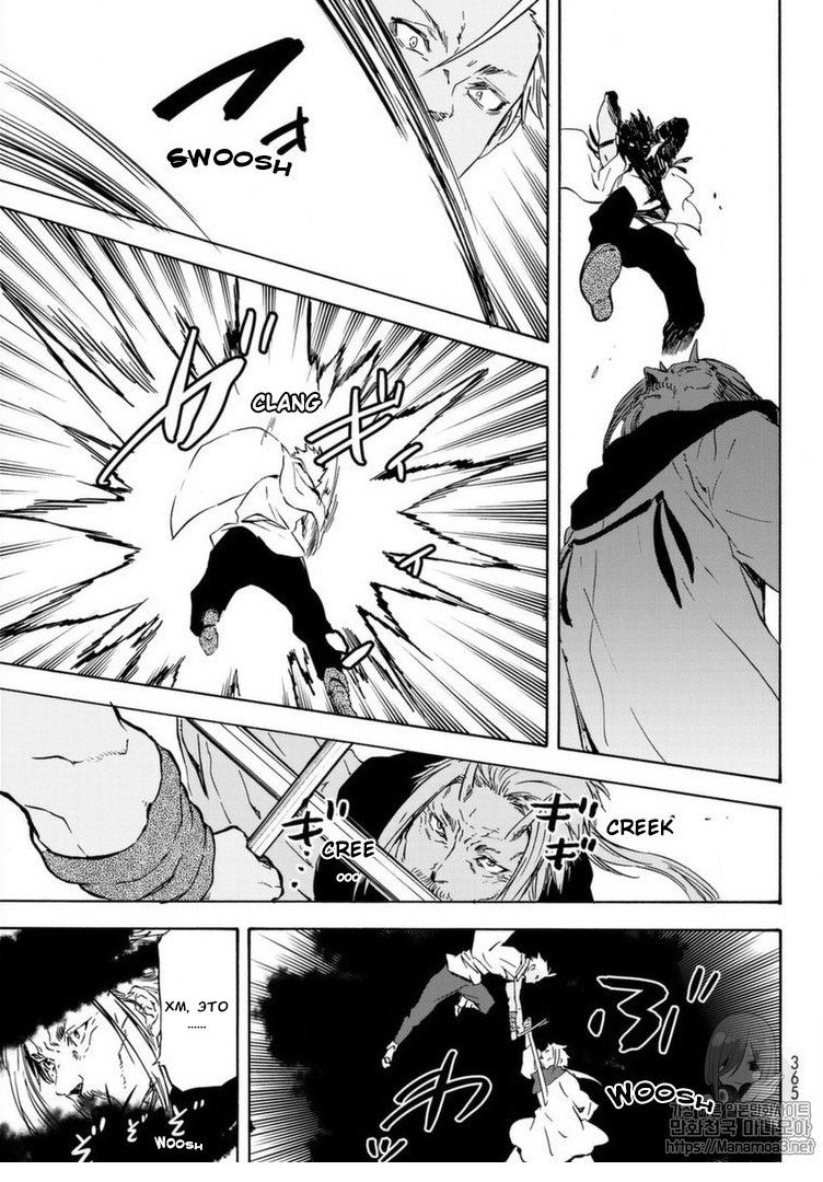 Read О моём перерождении в слизь RU Manga Online