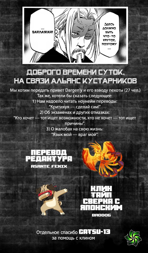 Read О моём перерождении в слизь RU Manga Online
