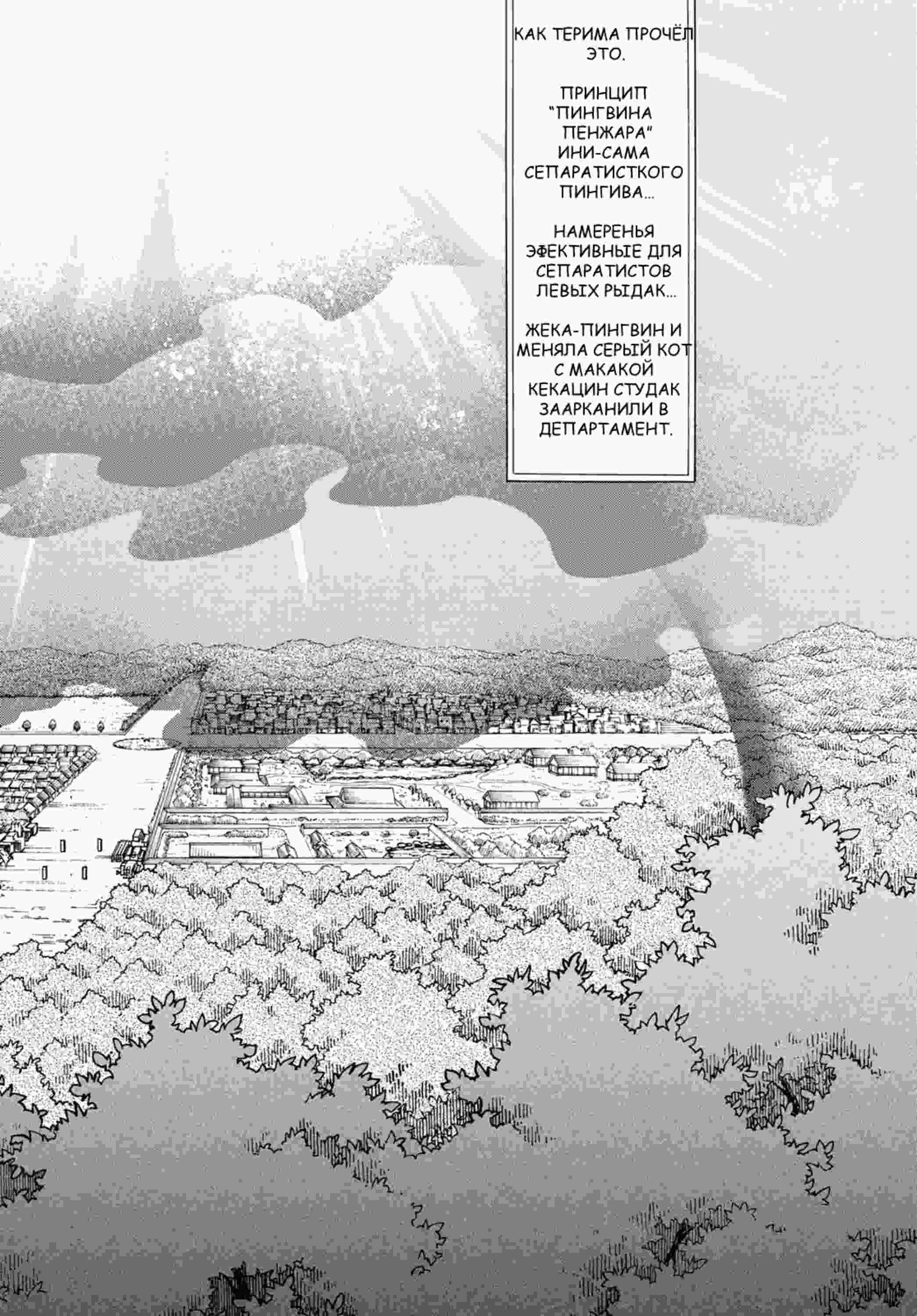 Read О моём перерождении в слизь RU Manga Online