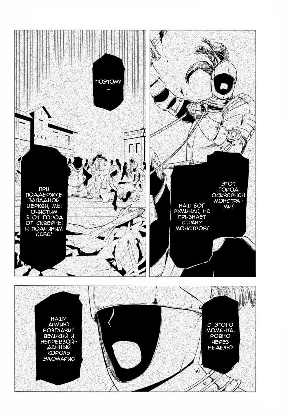 Read О моём перерождении в слизь RU Manga Online