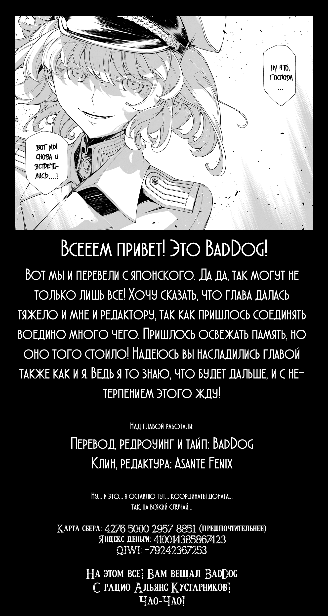 Read О моём перерождении в слизь RU Manga Online