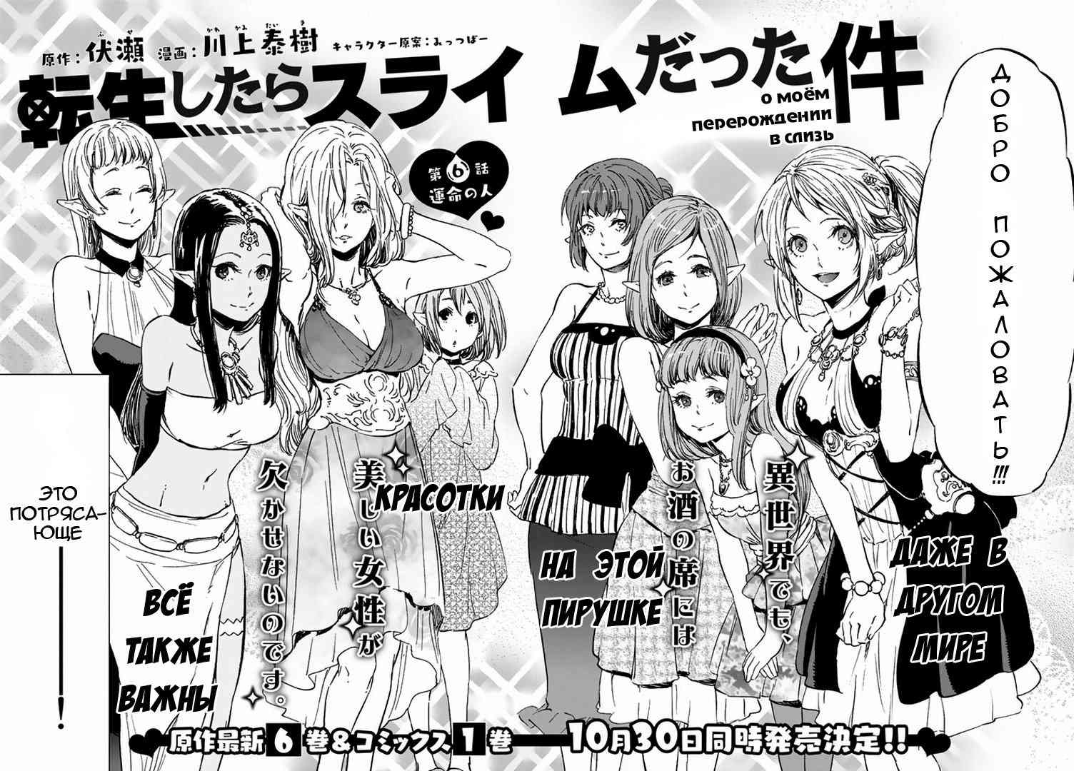 Read О моём перерождении в слизь RU Manga Online