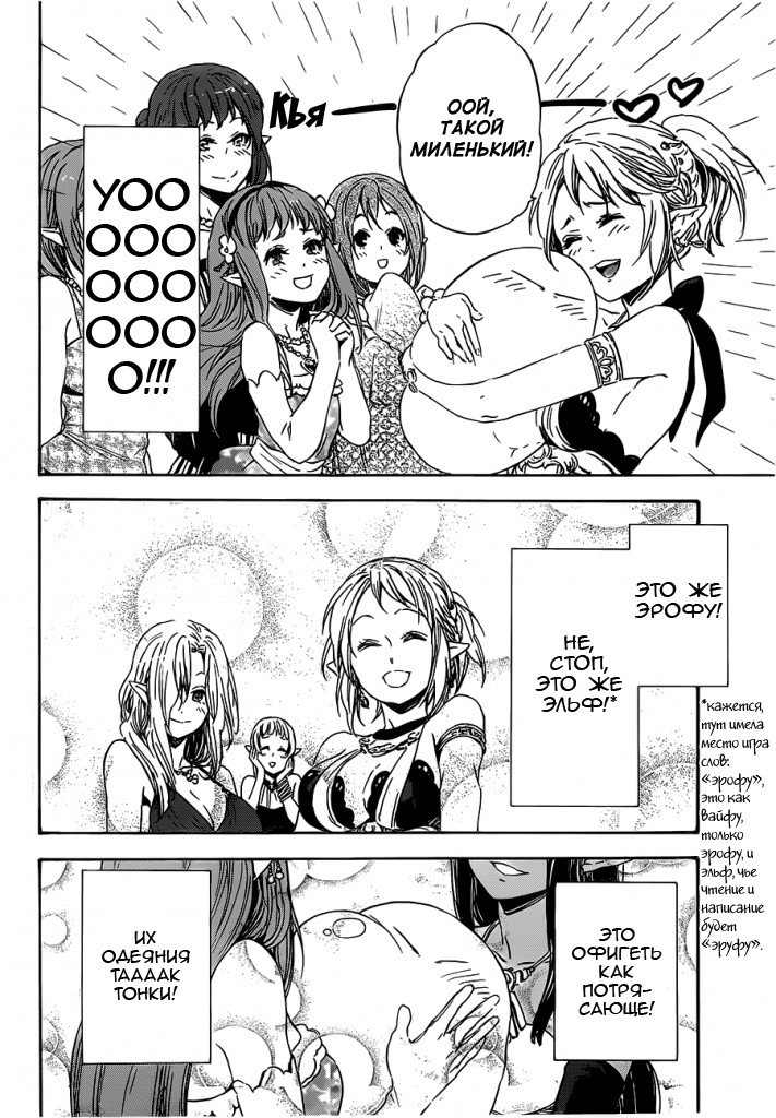 Read О моём перерождении в слизь RU Manga Online