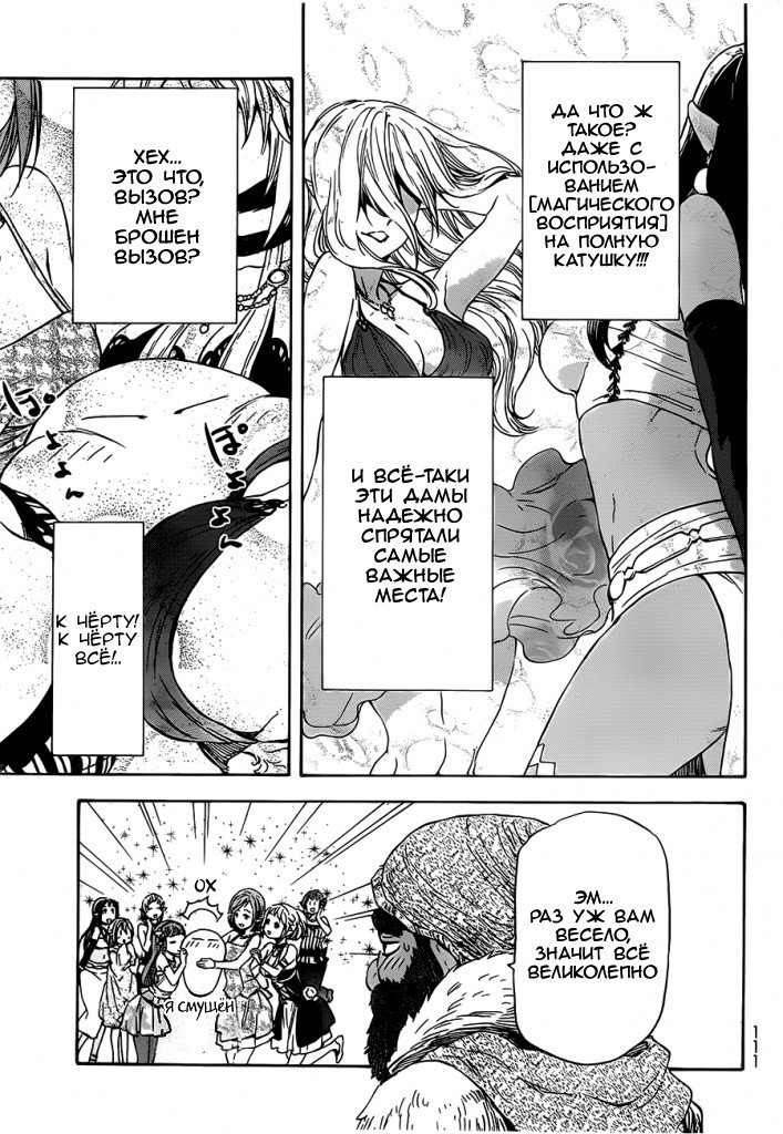 Read О моём перерождении в слизь RU Manga Online