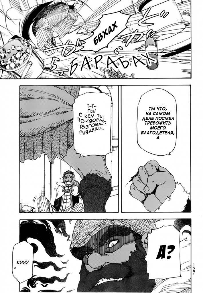 Read О моём перерождении в слизь RU Manga Online