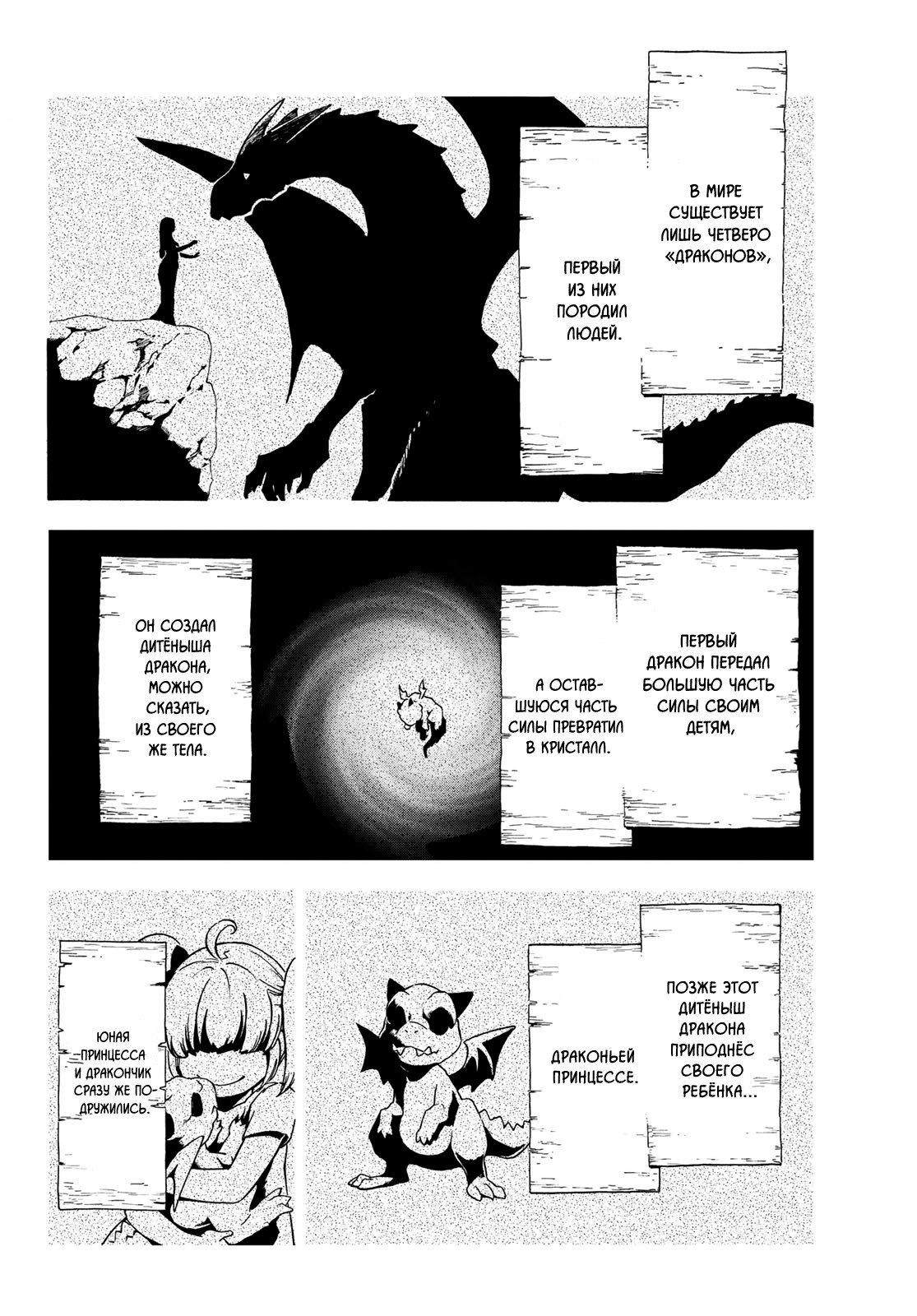 Read О моём перерождении в слизь RU Manga Online