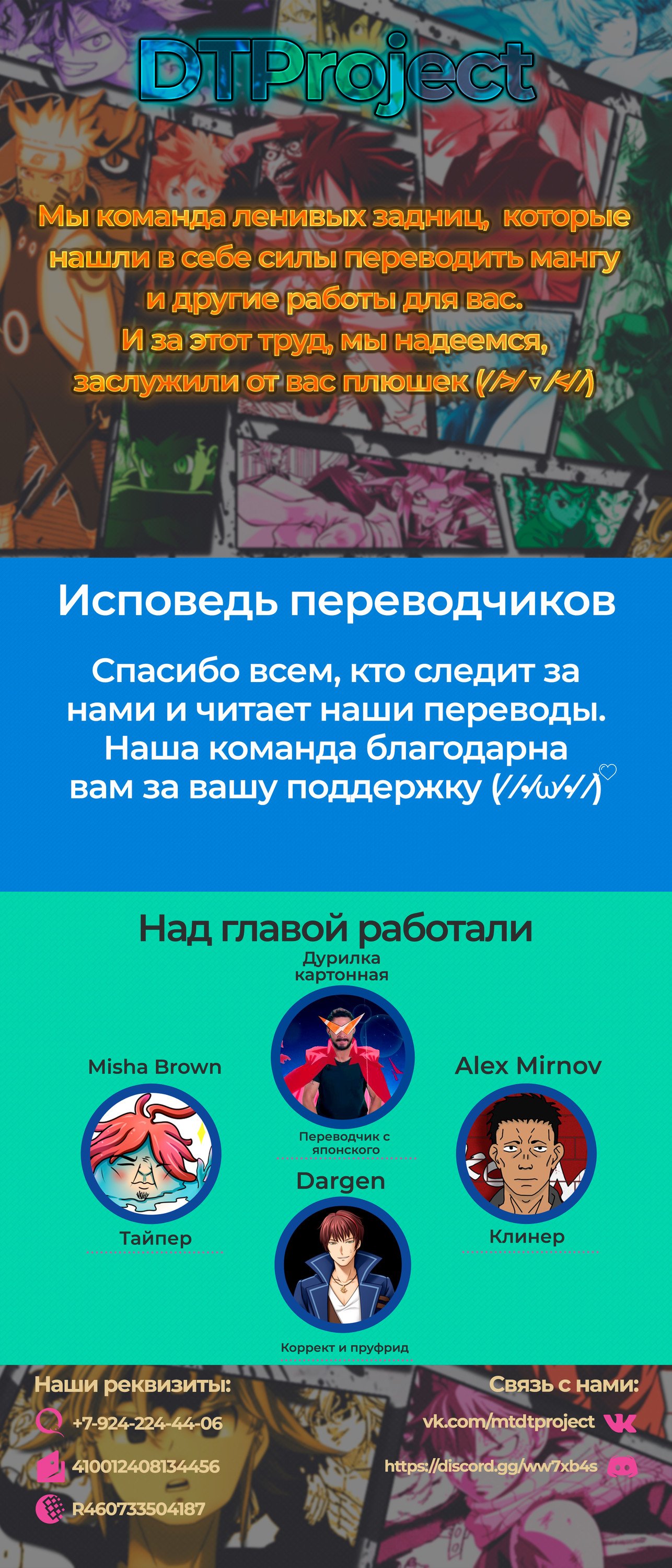 Read О моём перерождении в слизь RU Manga Online