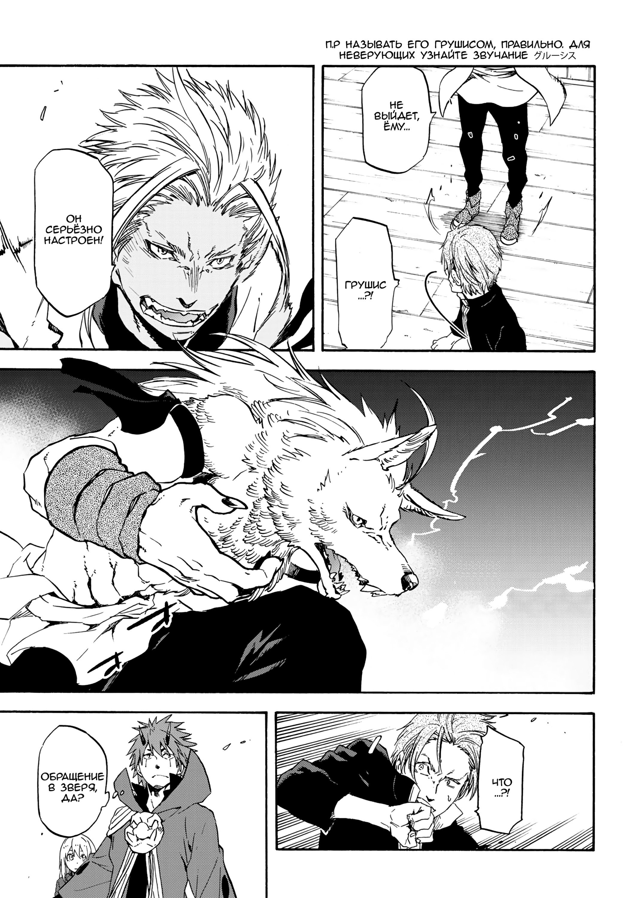 Read О моём перерождении в слизь RU Manga Online