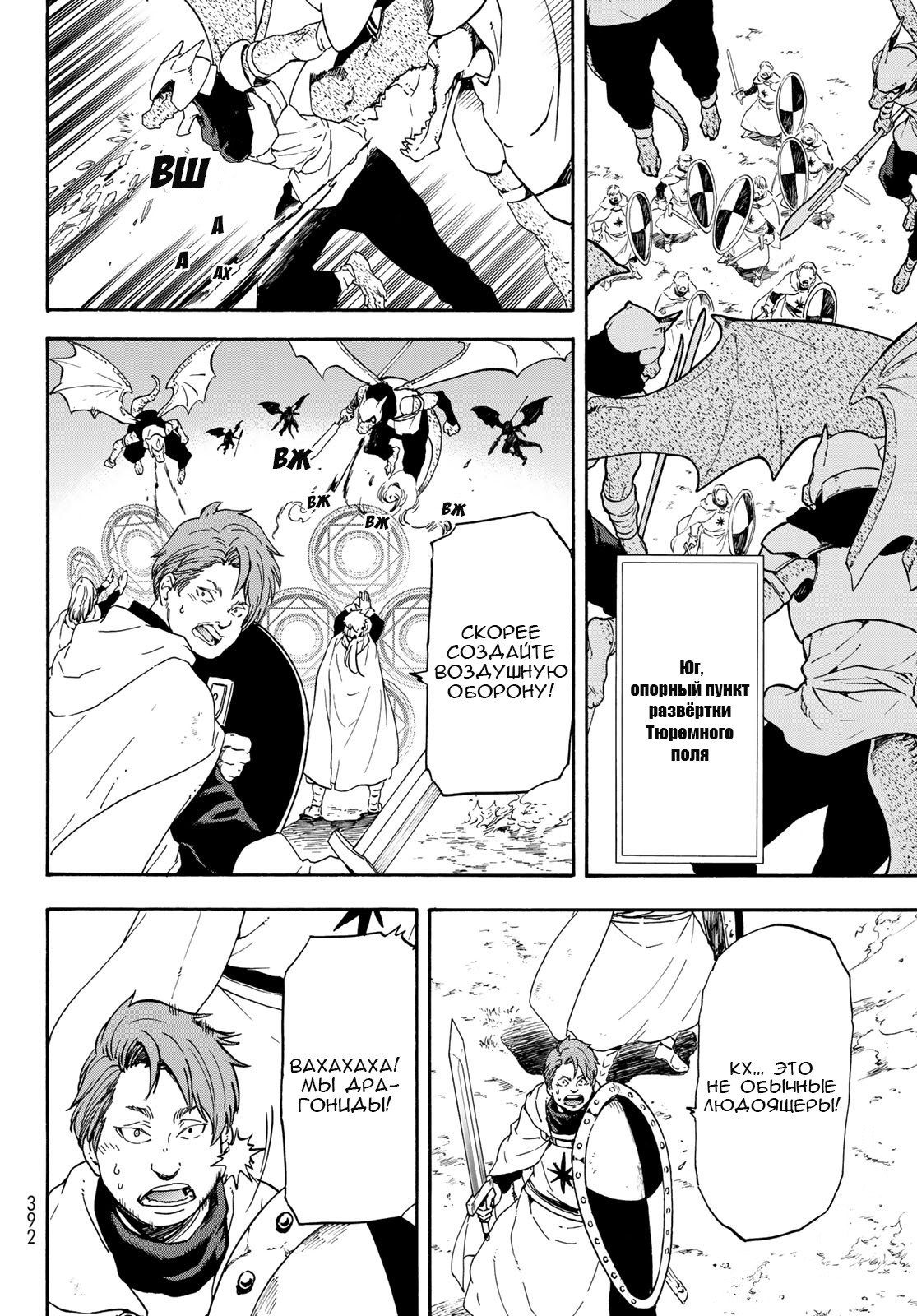 Read О моём перерождении в слизь RU Manga Online