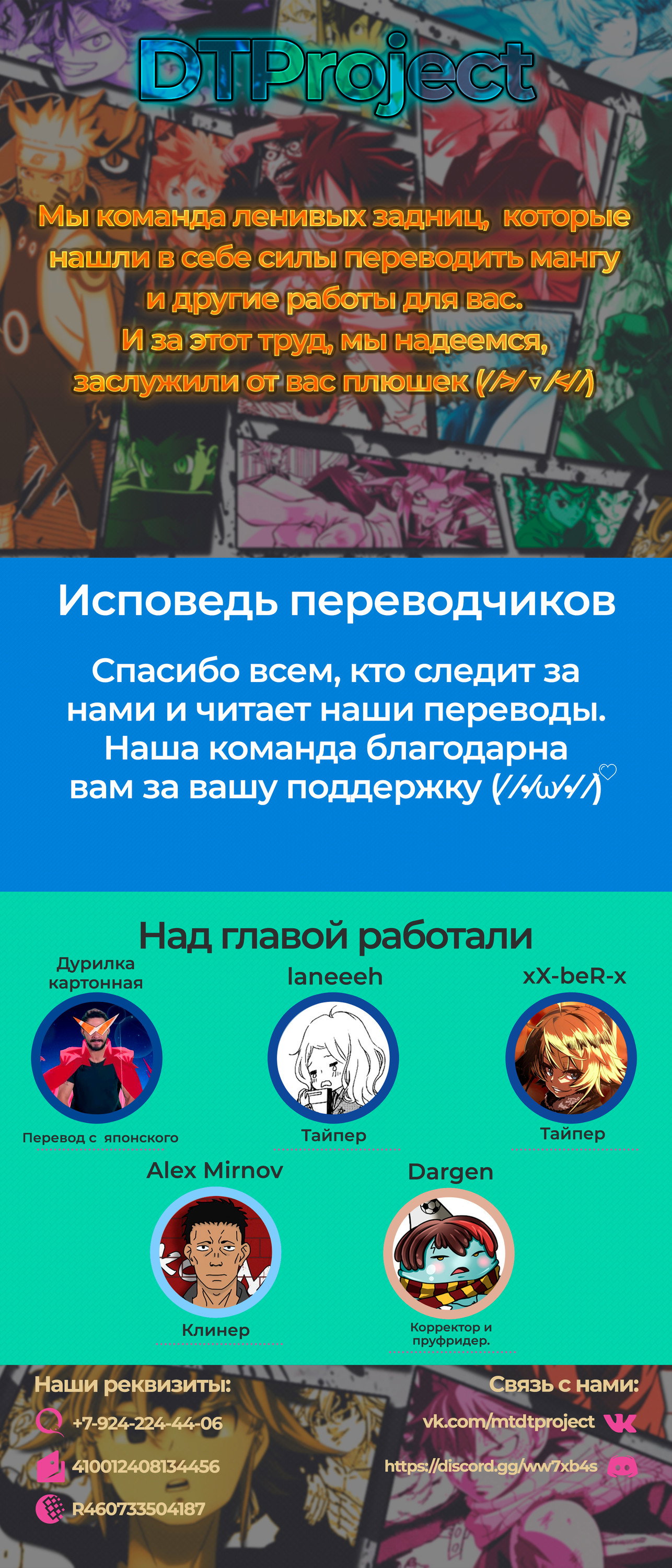 Read О моём перерождении в слизь RU Manga Online