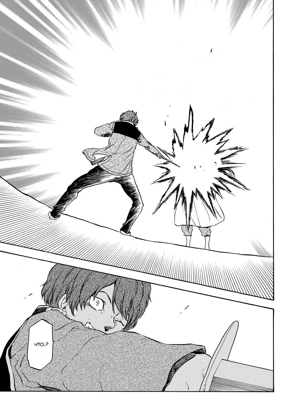 Read О моём перерождении в слизь RU Manga Online