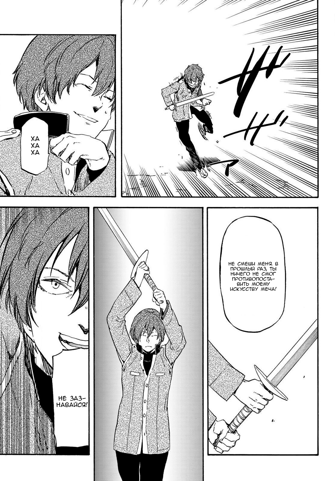 Read О моём перерождении в слизь RU Manga Online
