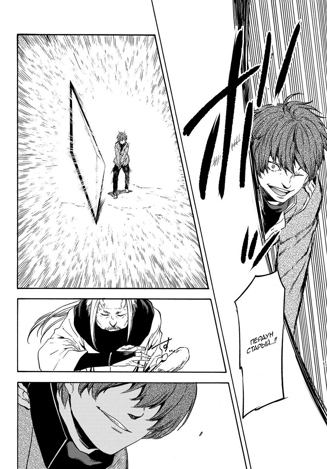 Read О моём перерождении в слизь RU Manga Online